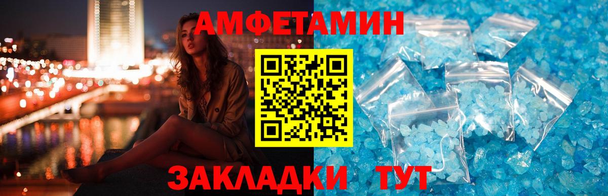 Amphetamine 98%  Вход с VPN  Туапсе 