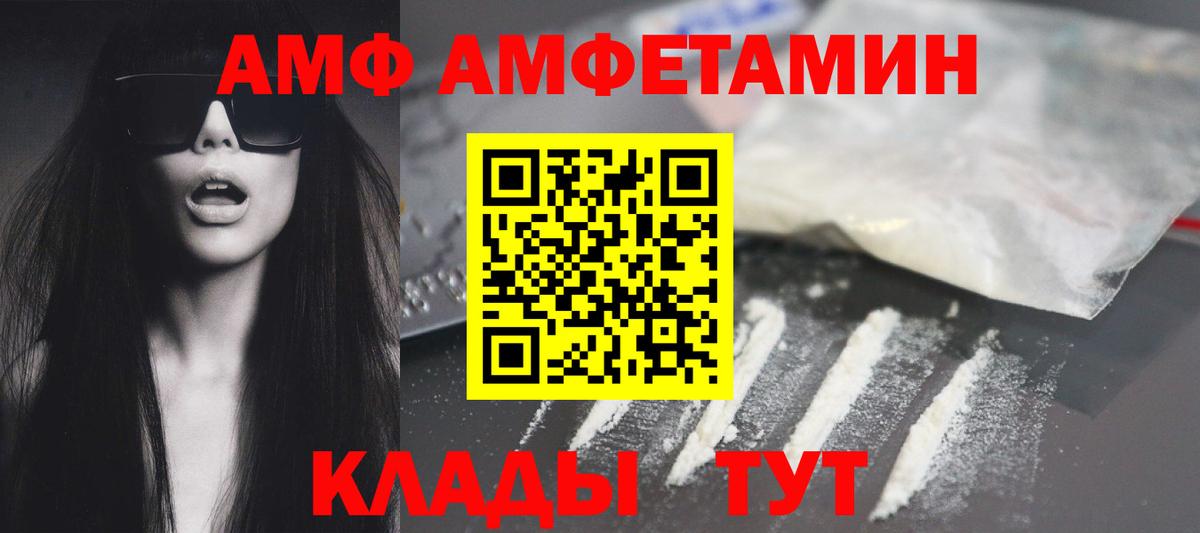 Amphetamine Розовый Туапсе