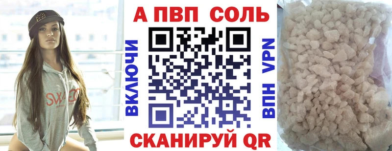 APVP VHQ  Туапсе 