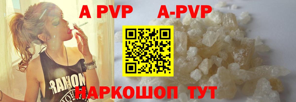 Туапсе  А ПВП СК КРИС  Вход с VPN  A-PVP кристаллы  APVP мука 