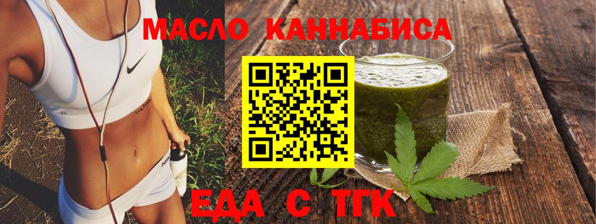 Туапсе  Cannafood конопля  Вход с VPN 