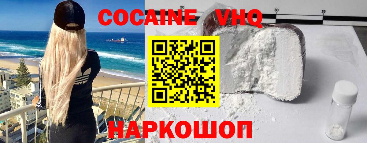 Туапсе  КОКАИН Боливия  Вход с VPN  КОКАИН Боливия 