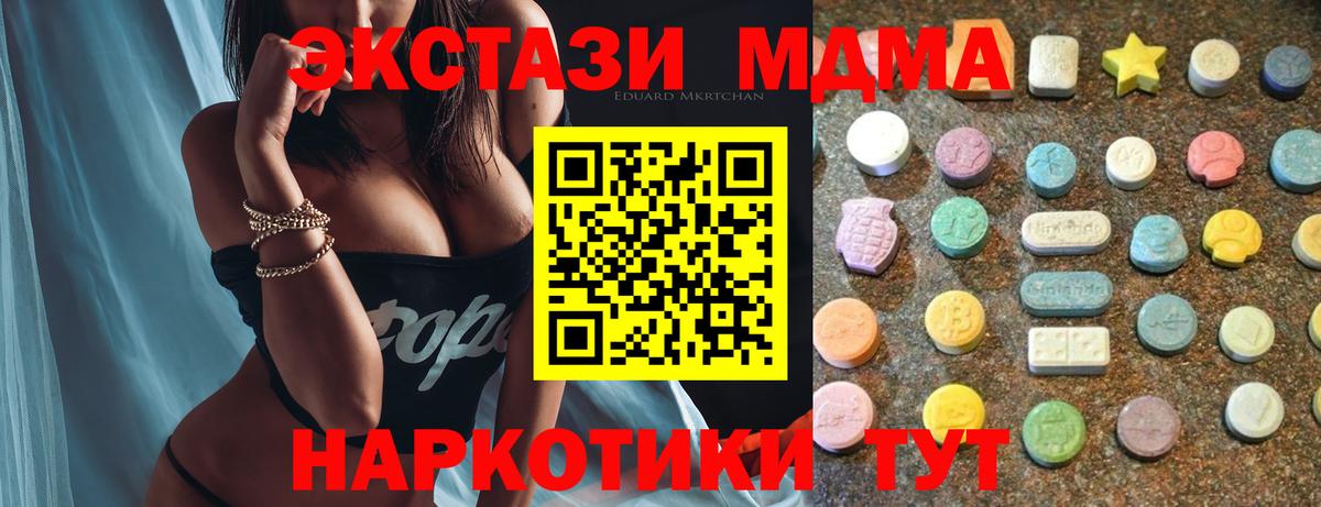 Туапсе  ЭКСТАЗИ  Вход с VPN  Экстази XTC  Ecstasy louis Vuitton 