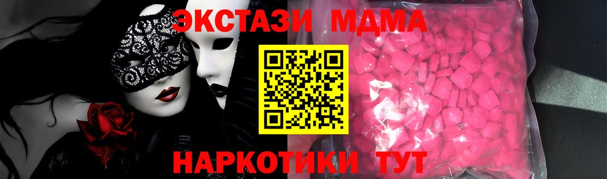 Экстази таблы Туапсе