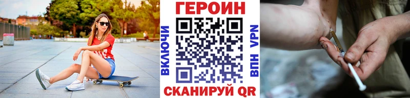 Героин белый  Туапсе 