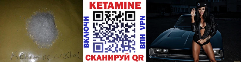 КЕТАМИН ketamine Туапсе