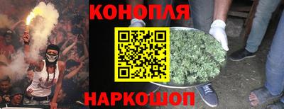 гашишное масло Конаково
