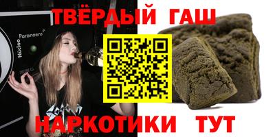 гашишное масло Конаково