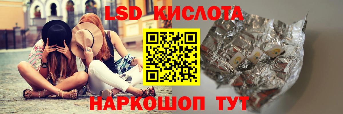 Туапсе  Лсд 25 экстази ecstasy  ЛСД экстази ecstasy  Вход с VPN 