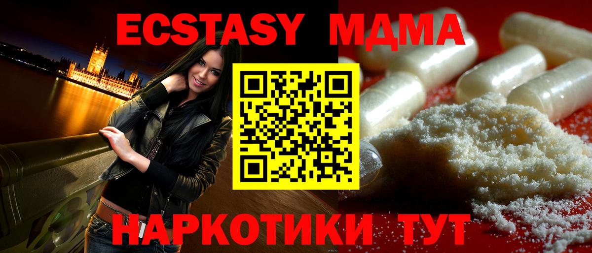 MDMA VHQ  МДМА  Туапсе  Вход с VPN  MDMA Molly 