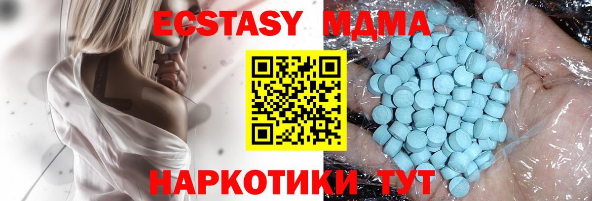 МДМА молли Туапсе