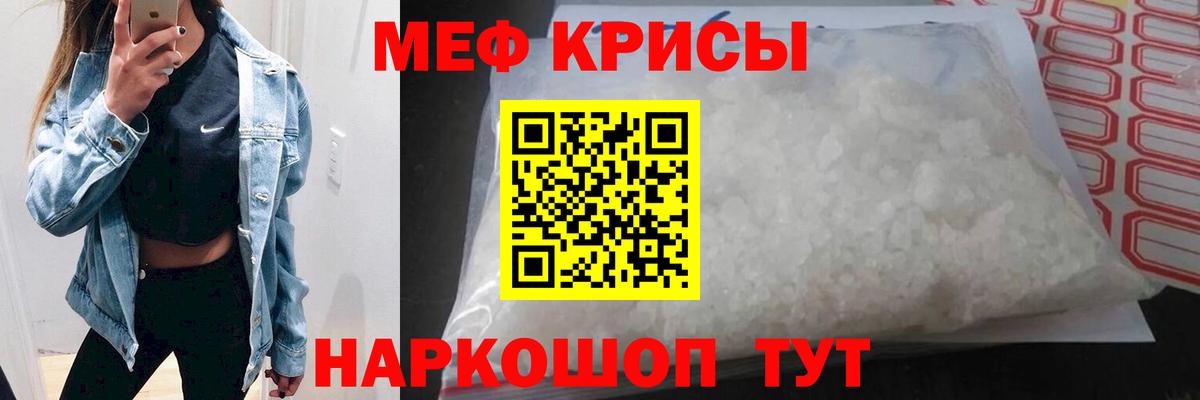Мефедрон мука  МЯУ-МЯУ  Туапсе  Вход с VPN  Меф 
