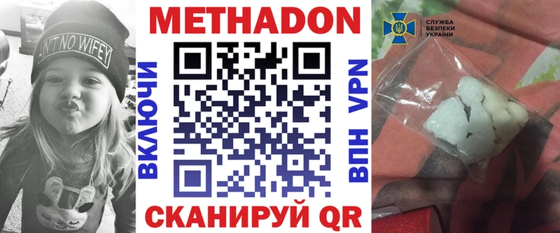 МЕТАДОН мёд  Туапсе 