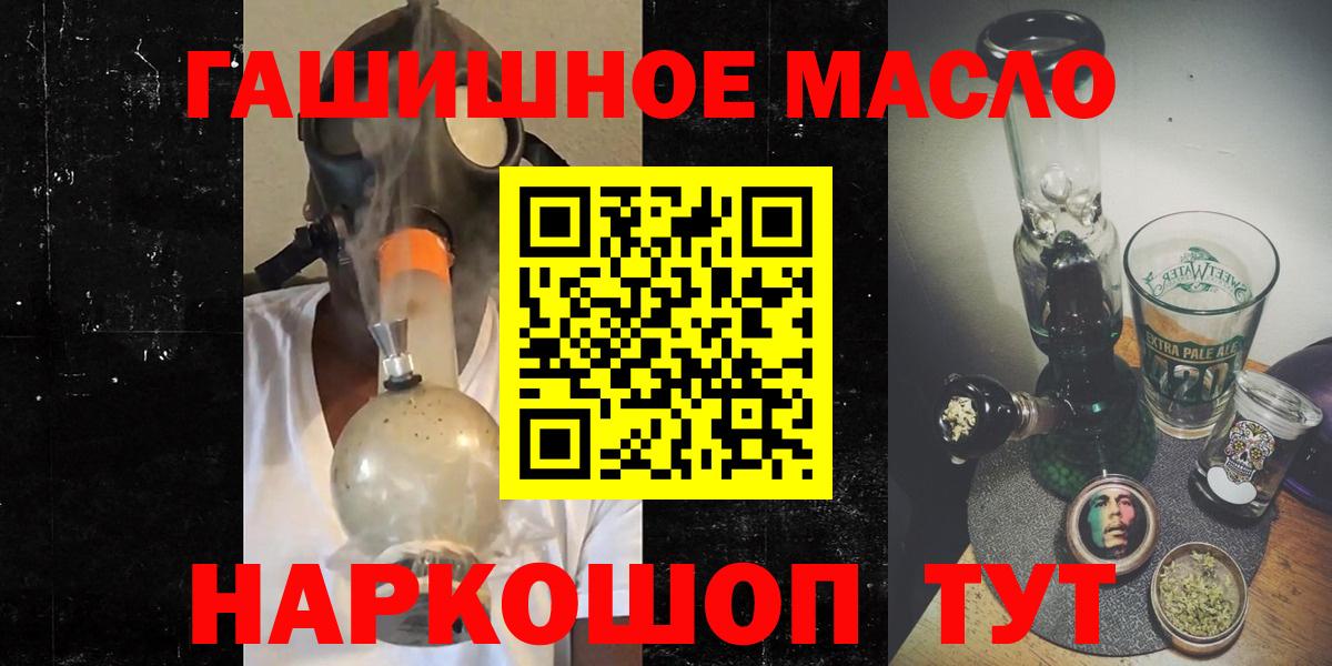 Дистиллят ТГК гашишное масло Туапсе