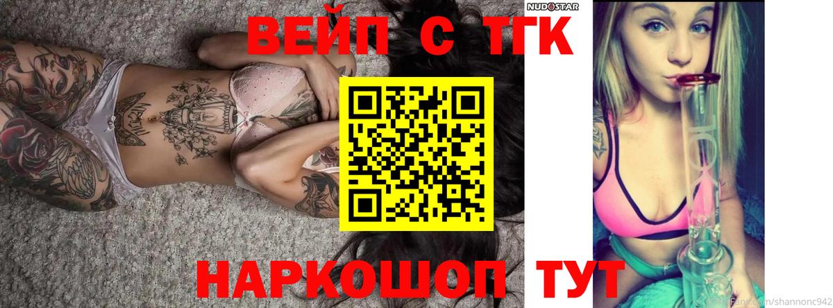 Дистиллят ТГК гашишное масло  Вход с VPN  Дистиллят ТГК концентрат  Туапсе 